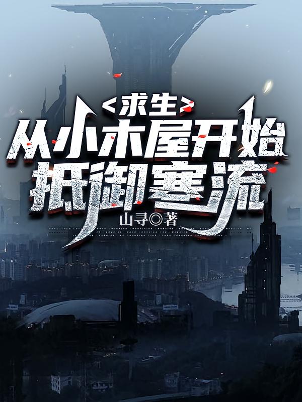 全民迷雾求生