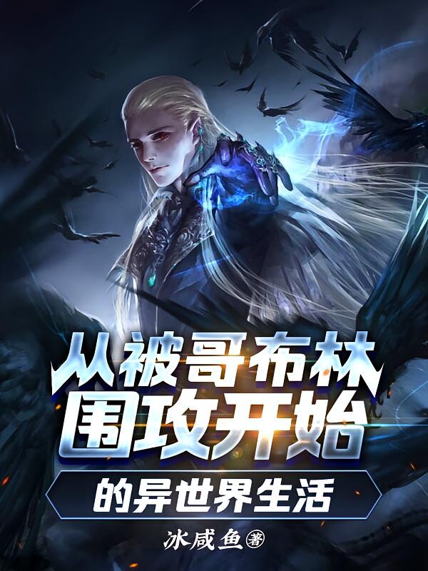 我在异世界开冒险者公会