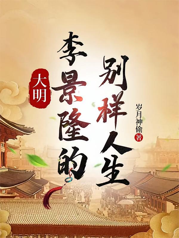 大明第一公